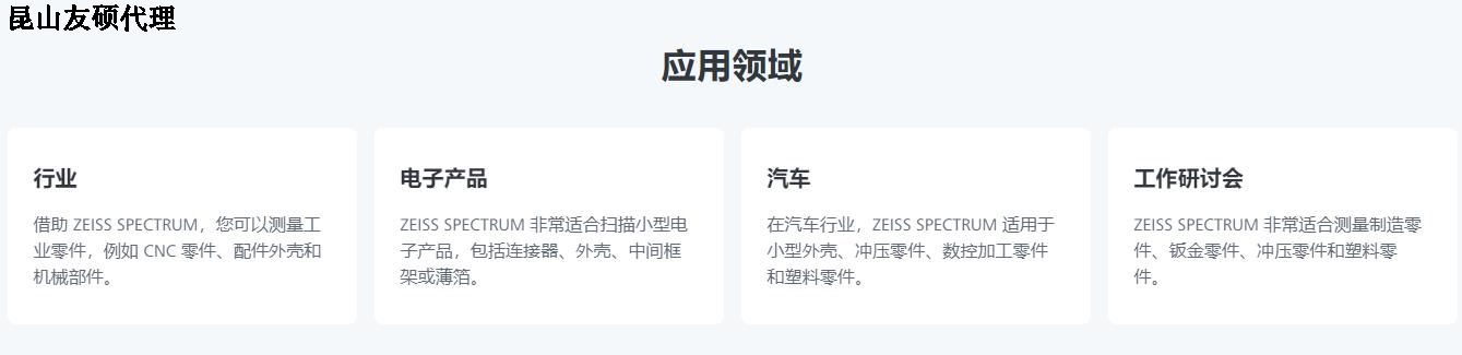 丰满丰满蔡司丰满三坐标